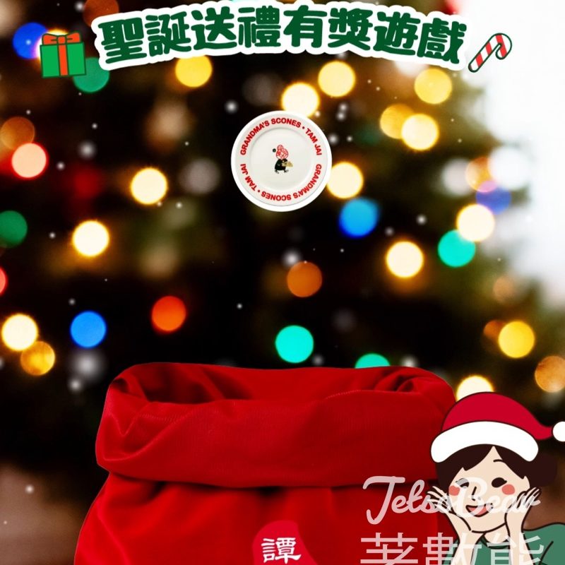 譚仔雲南米線 #有獎遊戲 送譚仔 X GRANDMA’S SCONES精品福袋 - Jetso Bear