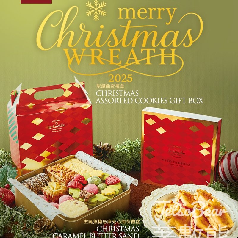 La Famille 聖誕限定禮盒 - Jetso Bear