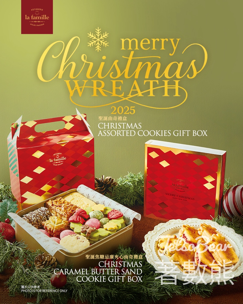 La Famille 聖誕限定禮盒 - Jetso Bear La Famille 聖誕限定禮盒 - Jetso Bear
