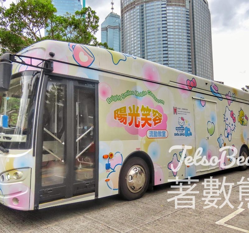 陽光笑容流動教室 x Hello Kitty 介紹社區牙科服務計劃 - Jetso Bear