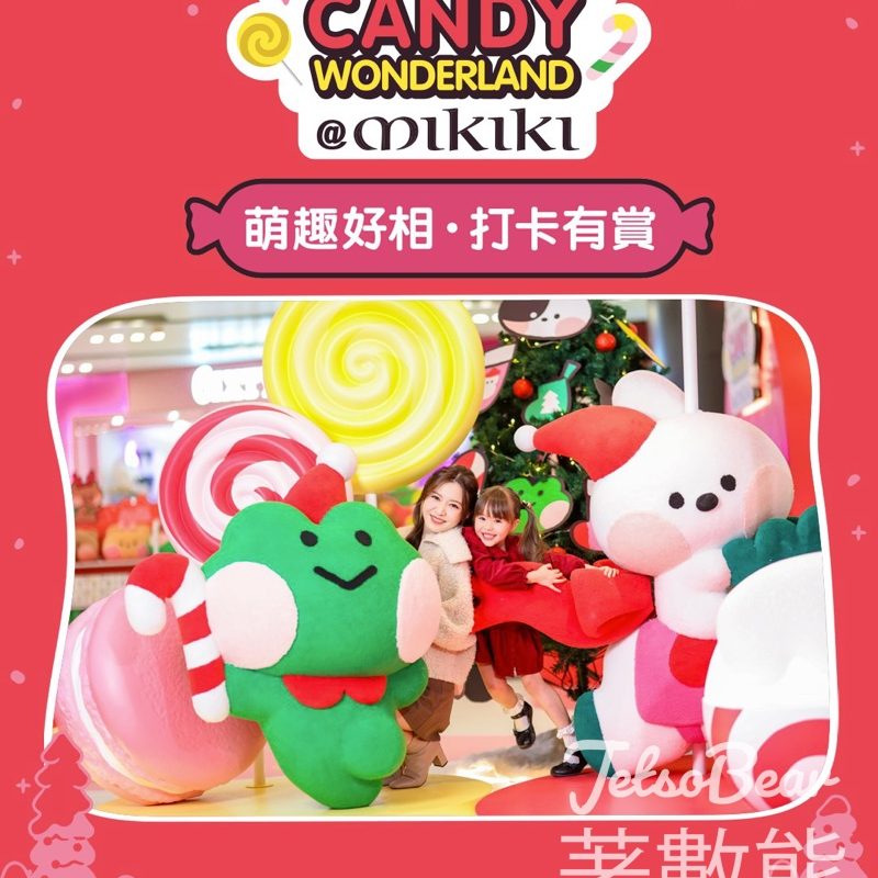 Mikiki 打卡贏取LINE FRIENDS minini 冬日特別版主題禮品 - Jetso Bear