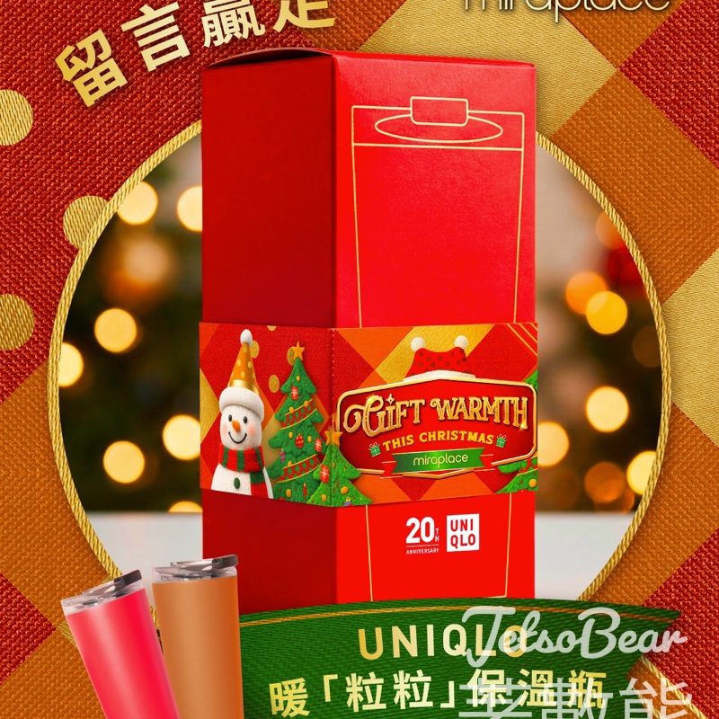 Mira Place #有獎遊戲 送 UNIQLO 暖「粒粒」保溫瓶 - Jetso Bear