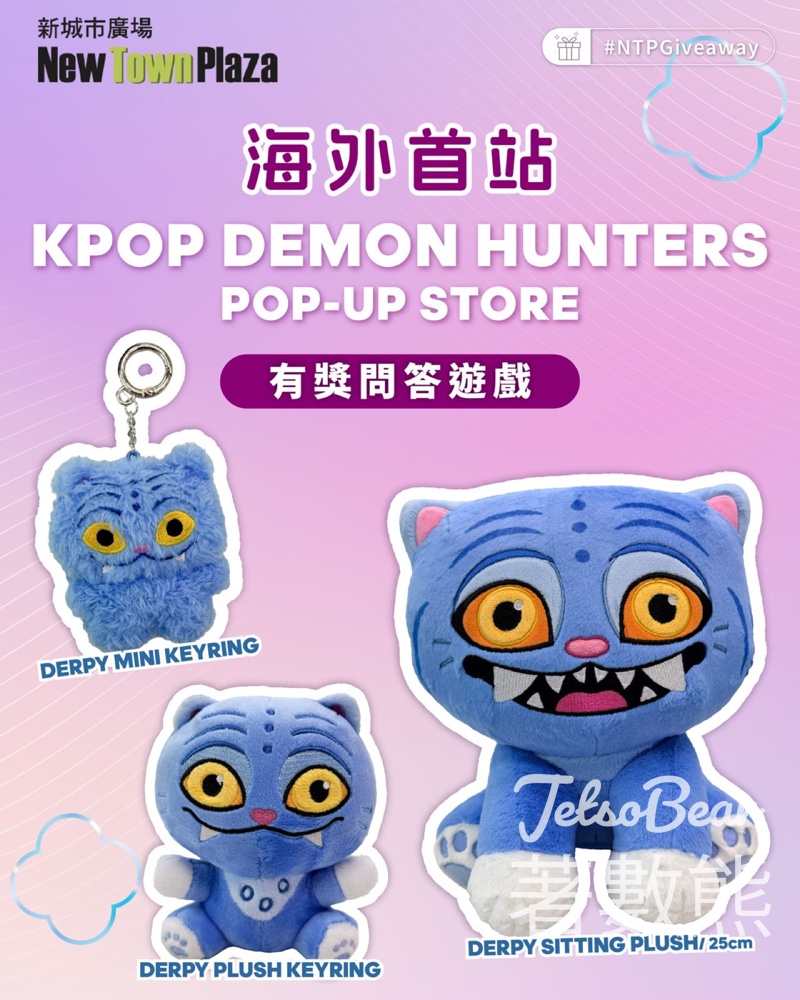 新城市廣場 #有獎遊戲 送Derpy Tiger 公仔鎖匙扣 - Jetso Bear