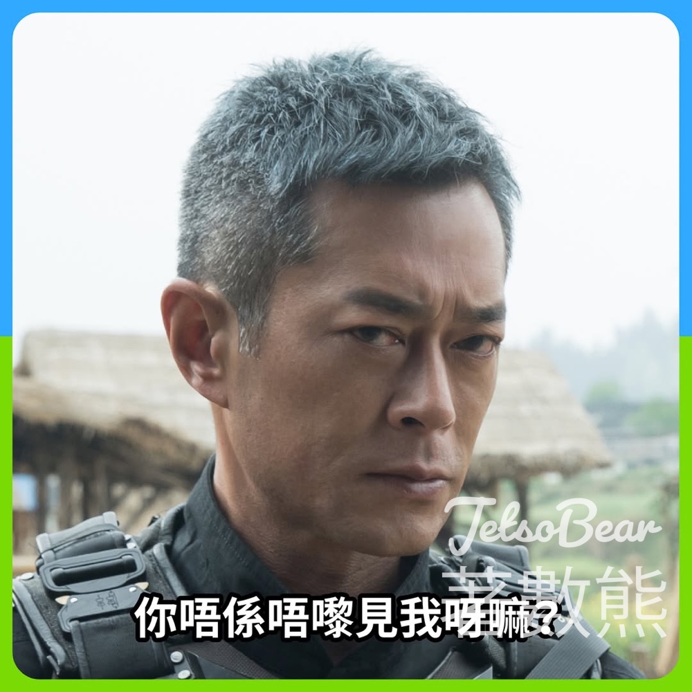 昂坪360 X《尋秦記》電影宣傳啟動禮 - Jetso Bear 昂坪360 X《尋秦記》電影宣傳啟動禮 - Jetso Bear