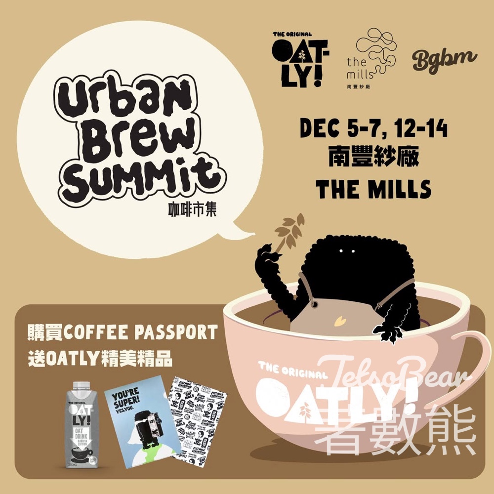Oatly x Urban Brew Summit 2025 南豐紗廠大型咖啡市集 - Jetso Bear Oatly x Urban Brew Summit 2025 南豐紗廠大型咖啡市集 - Jetso Bear