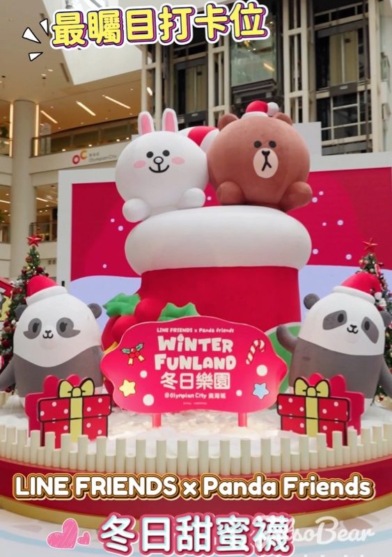 奧海城 全港首個《LINE FRIENDS x Panda Friends Winter Funland 冬日樂園》 - Jetso Bear