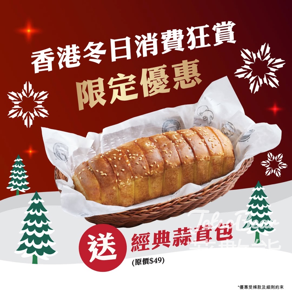 Pizza Hut 門市限定優惠 送經典蒜茸包 - Jetso Bear Pizza Hut 門市限定優惠 送經典蒜茸包 - Jetso Bear