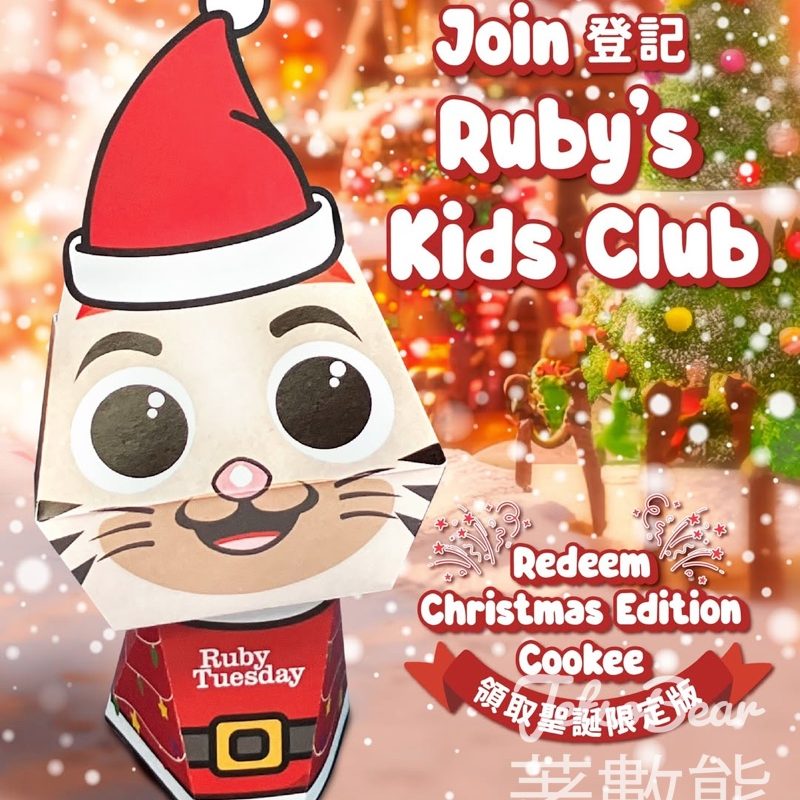 加入Ruby Tuesday Ruby’s Kids Club 免費換領 聖誕限定版Cookee玩具 - Jetso Bear