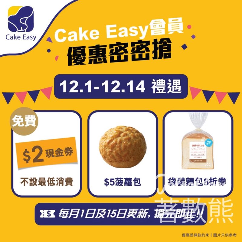 免費領取 聖安娜限量優惠券 - Jetso Bear