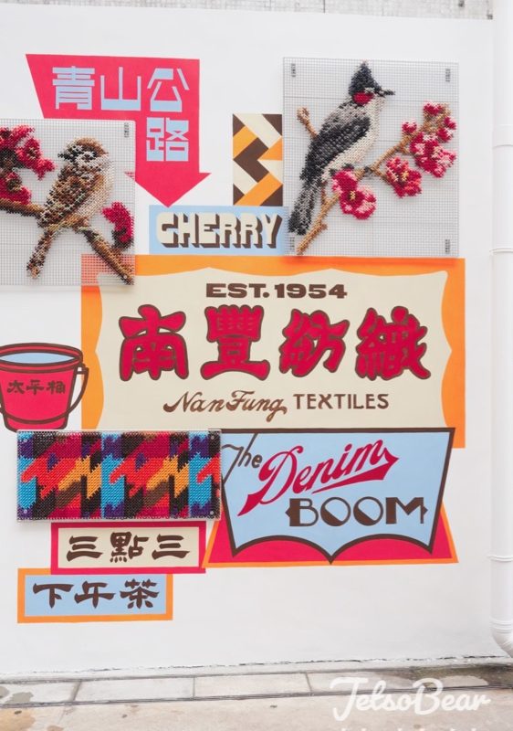 南豐紗廠全新巨型壁畫登場 - Jetso Bear