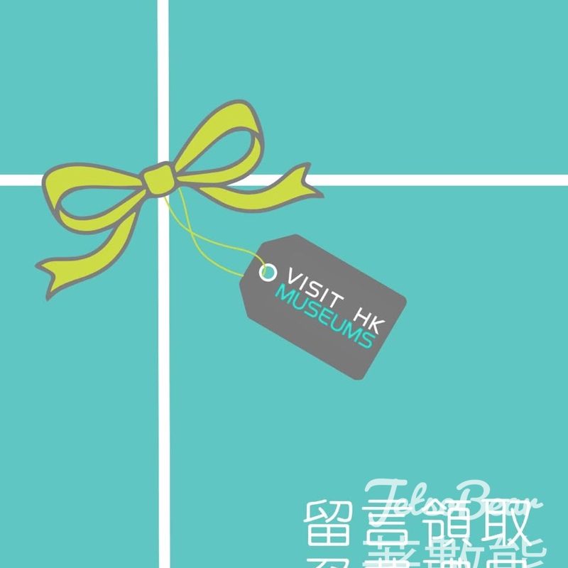 優遊香港博物館 #有獎遊戲 送博物館慶典年鑰匙扣、博物館慶典年紀念徽章 - Jetso Bear
