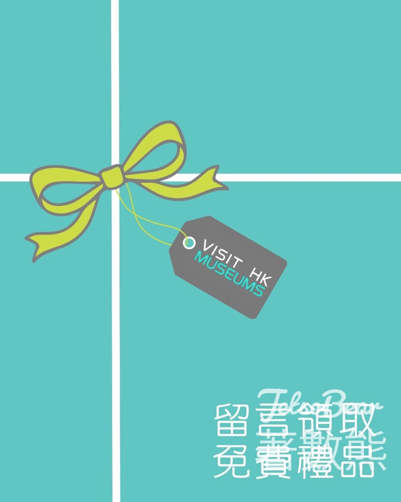 優遊香港博物館 #有獎遊戲 送博物館慶典年鑰匙扣、博物館慶典年紀念徽章 - Jetso Bear