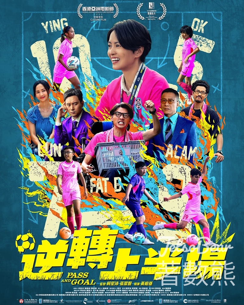 蔡司體驗館打卡送《逆轉上半場》獨家A5明信片 - Jetso Bear