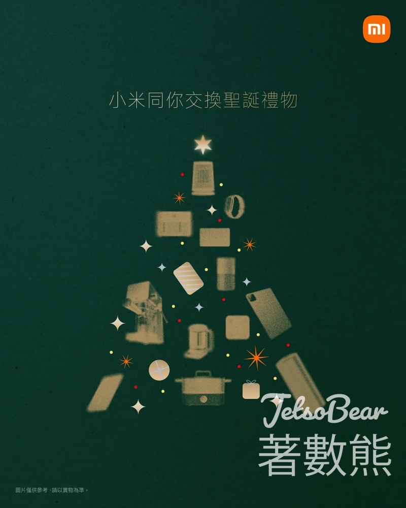 小米 #有獎遊戲 送禮物 - Jetso Bear 小米 #有獎遊戲 送禮物 - Jetso Bear