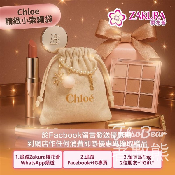 Zakura 換領Chloe 收納索繩布袋 - Jetso Bear