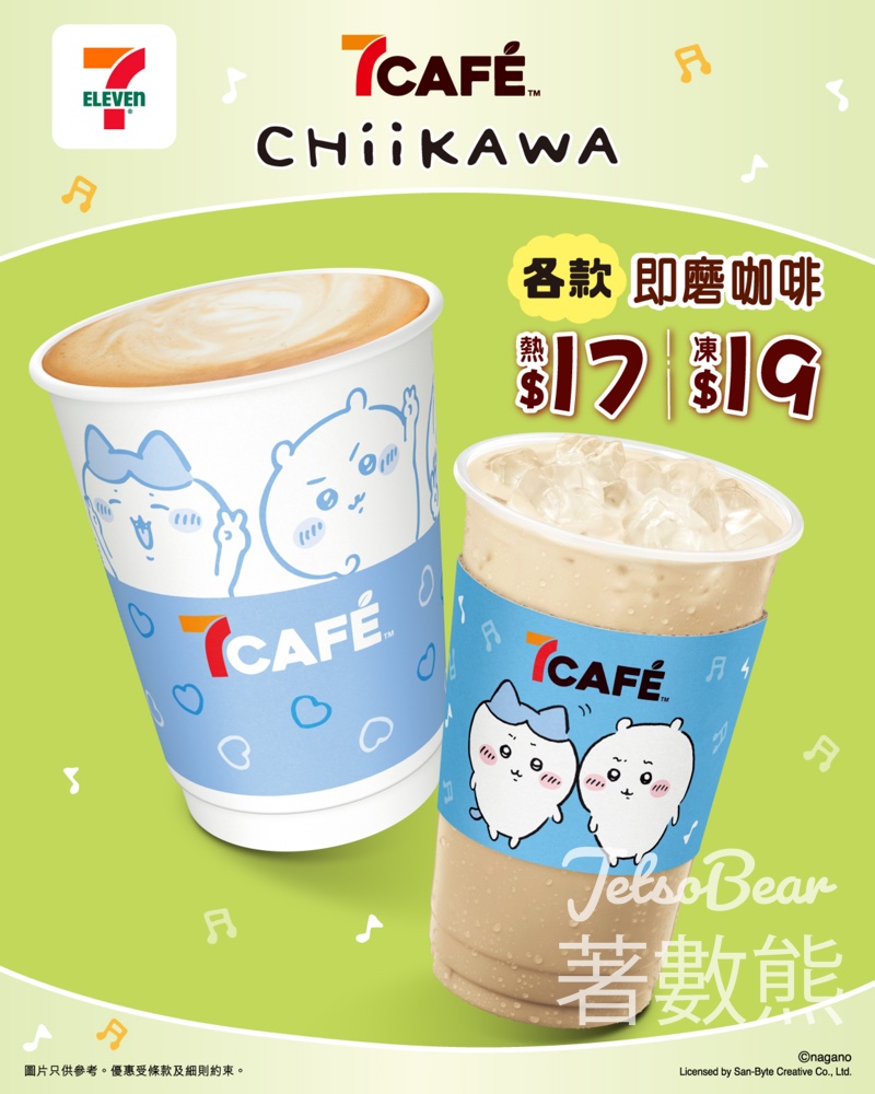 7-Eleven 7CAFÉ CHIIKAWA 系列即磨咖啡 - Jetso Bear