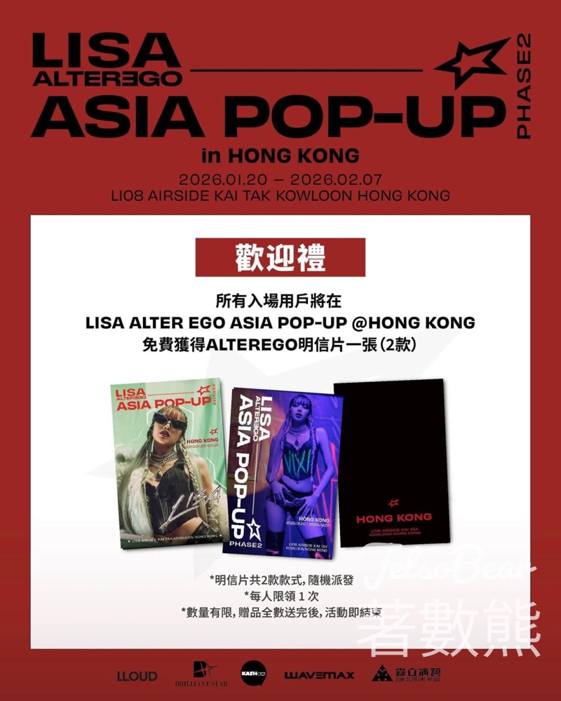 LISA ALTEREGO ASIA POP-UP 入場即送隨機明信片 - Jetso Bear LISA ALTEREGO ASIA POP-UP 入場即送隨機明信片 - Jetso Bear