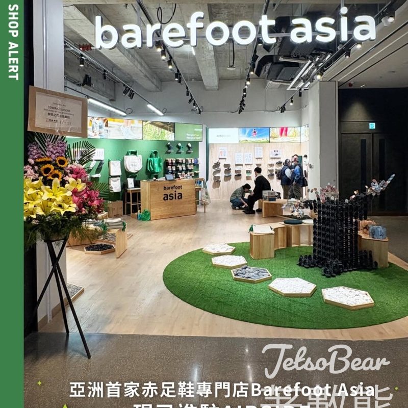 馬拉松選手 免費領取 Barefoot Asia筋膜放鬆球及鞋袋 - Jetso Bear