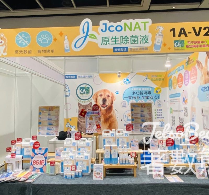 寵物展 免費領取JcoNAT原生除菌液 30ml - Jetso Bear