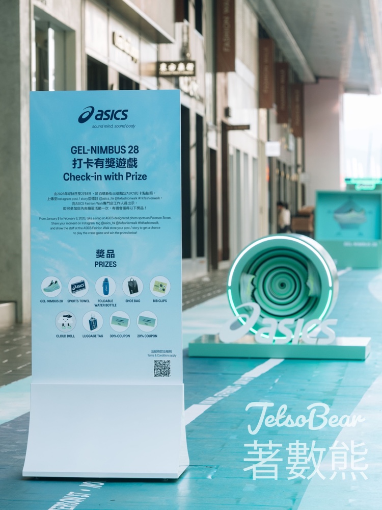ASICS 百德新街店打卡扭蛋活動贏取豐富禮品 - Jetso Bear