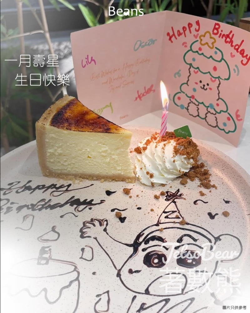 BEANS 生日禮遇 送自家製生日蛋糕 - Jetso Bear