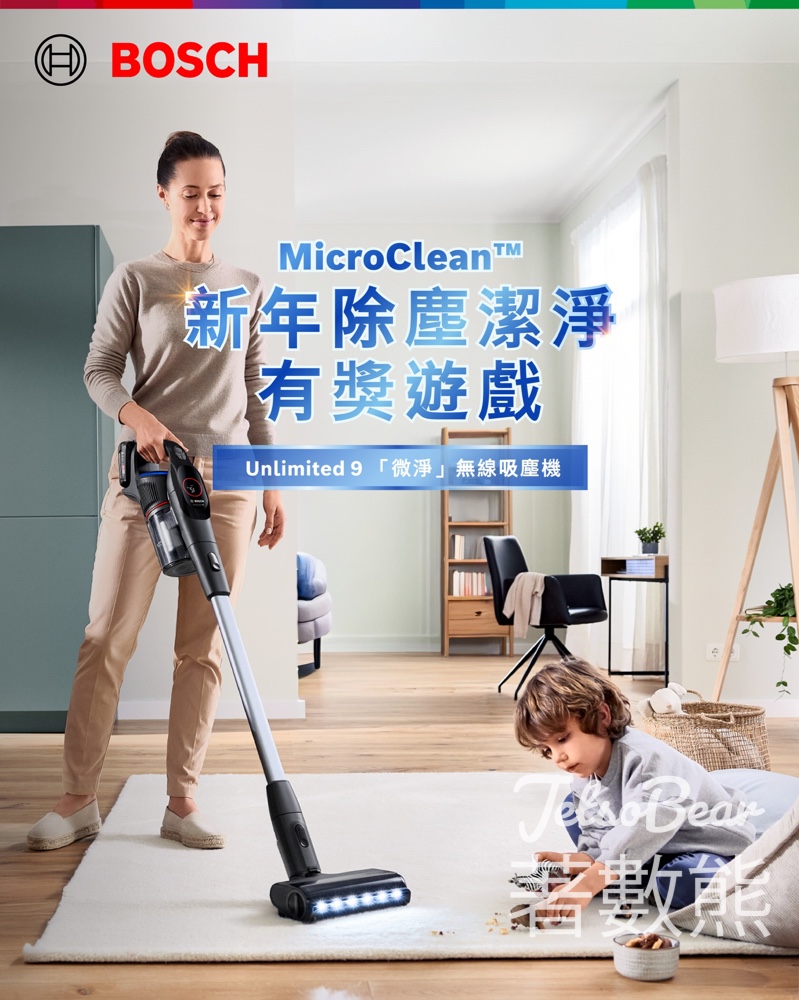 Bosch Home #有獎遊戲 送Bosch限量利是封 - Jetso Bear