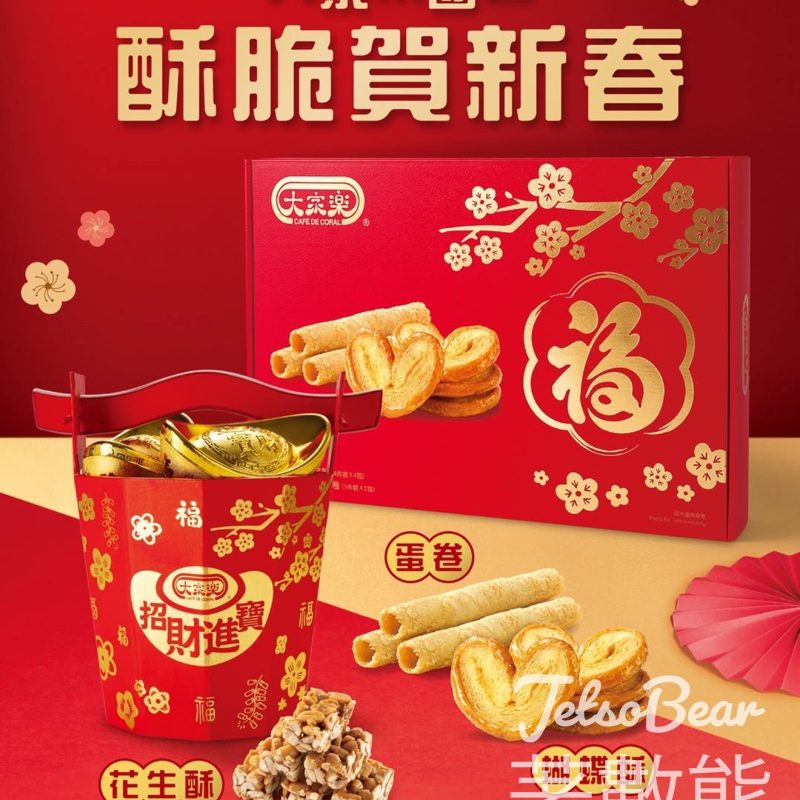 大家樂賀年禮品 招財進寶「一桶金」、蝴蝶酥+蛋卷 - Jetso Bear