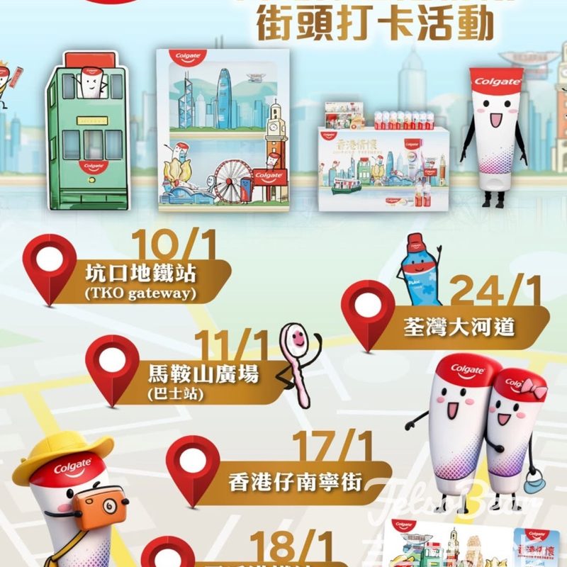 高露潔香港情懷街頭打卡活動 送香港情懷主題明信片 - Jetso Bear