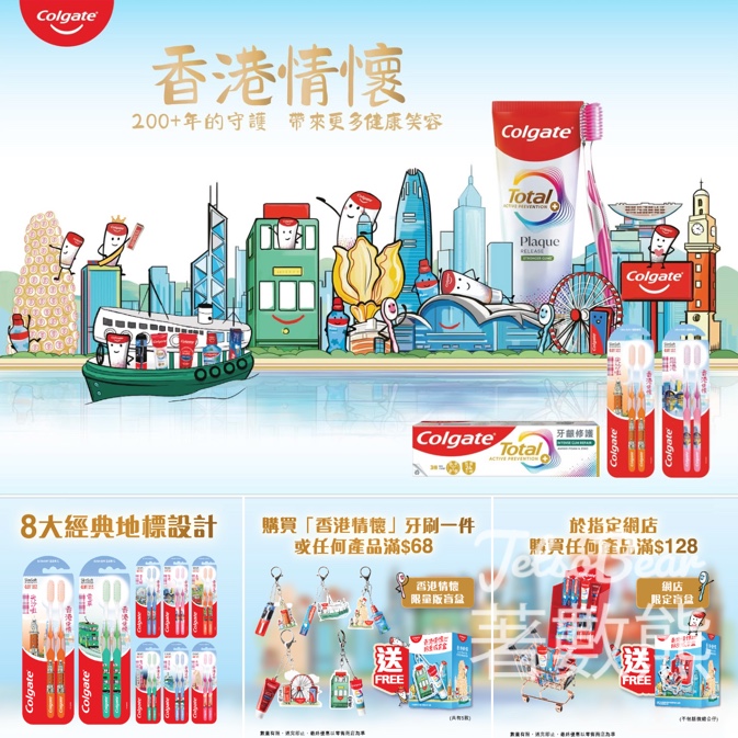 高露潔新年獻禮 香港情懷牙刷及限量版盲盒 - Jetso Bear