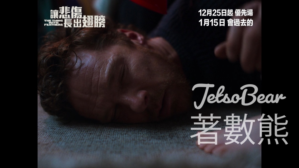 Cosmopolitan #有獎遊戲 送<讓悲傷長出翅膀>電影贈券 - Jetso Bear