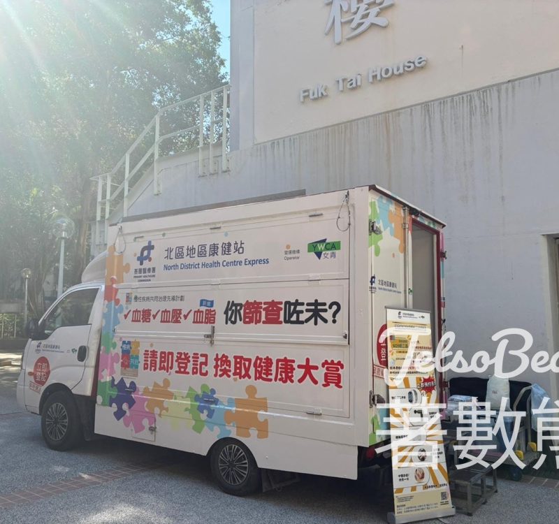 北區地區康健站流動宣傳車 免費健康小測試、換領健康奬賞禮品 - Jetso Bear