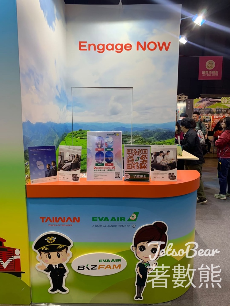 香港旅遊博覽會 長榮航空台灣館送小禮物 - Jetso Bear 香港旅遊博覽會 長榮航空台灣館送小禮物 - Jetso Bear