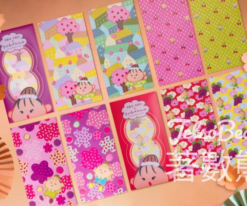 又一城 SOUSOU x fatBottleland THE GARDEN STORY 利是封套裝換領 - Jetso Bear