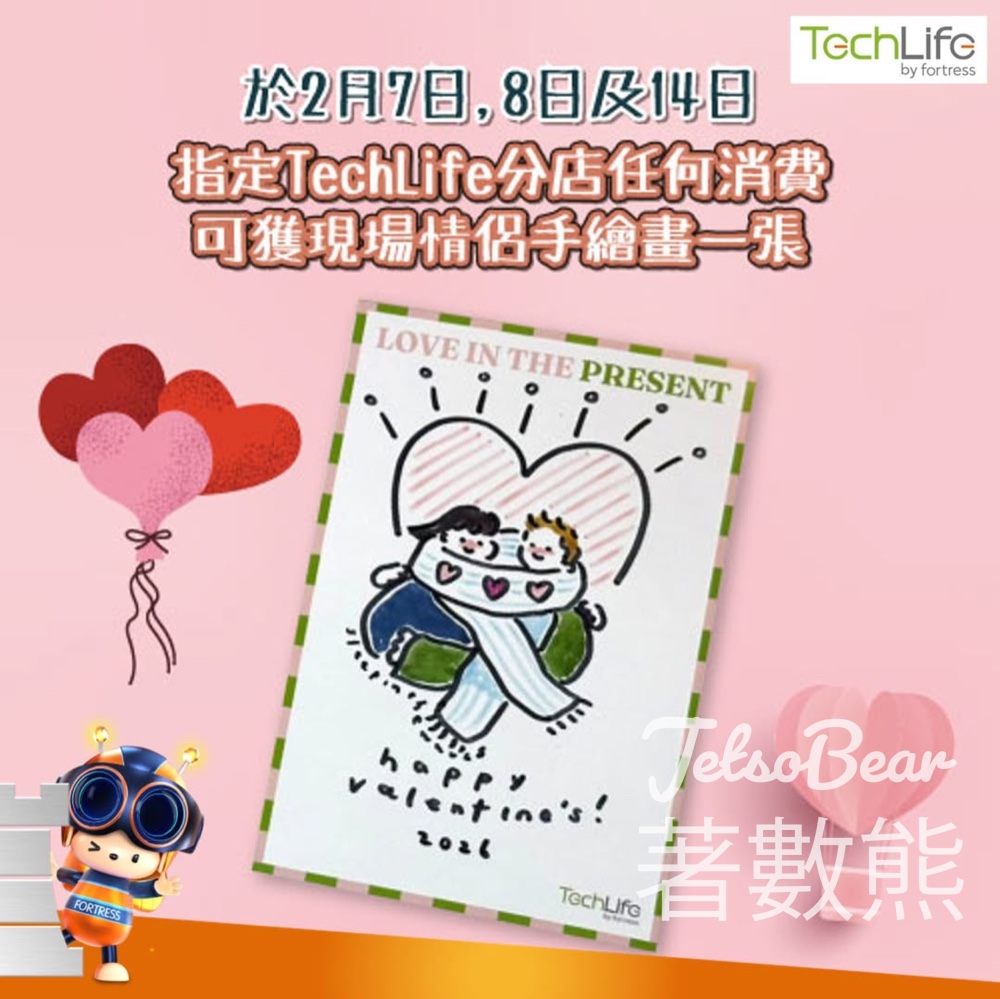 豐澤 TechLife門市購物獎賞送本地插畫家情侶手繪 - Jetso Bear