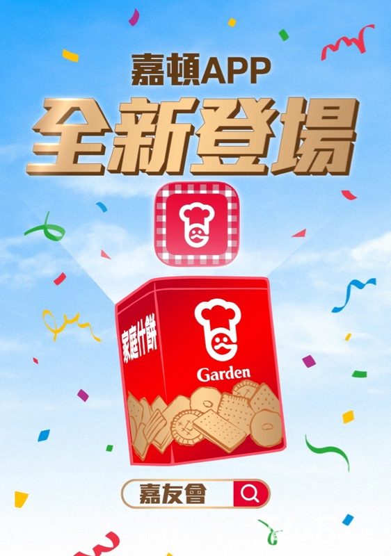 嘉頓全新推出「嘉友會」App 隨時儲分、獨家禮遇、推薦有賞 - Jetso Bear