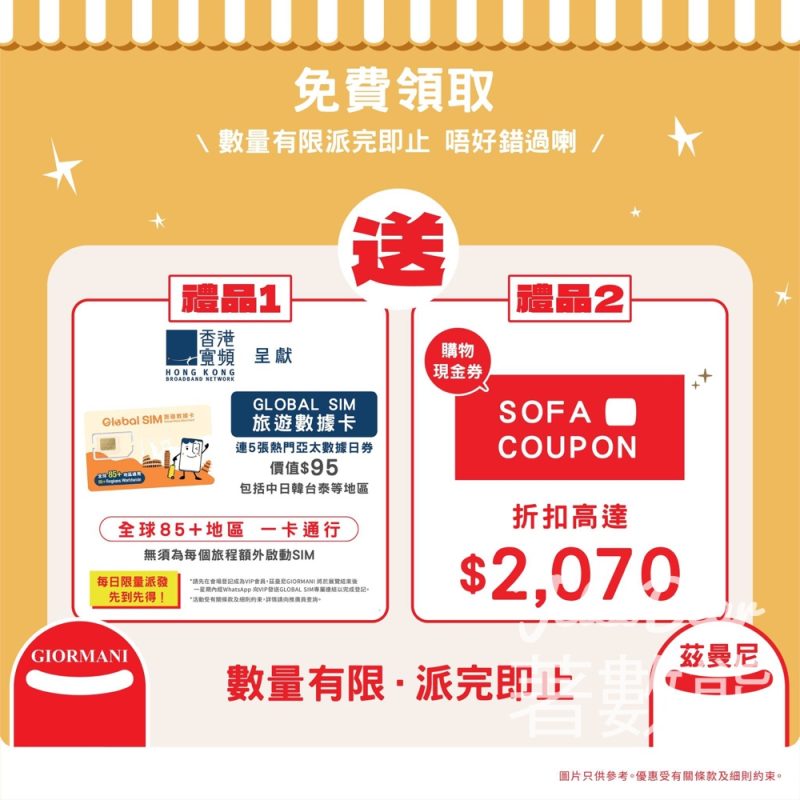 茲曼尼期間限定店－大埔超級城C區 免費領取 香港寬頻 Global SIM旅遊數據卡 - Jetso Bear
