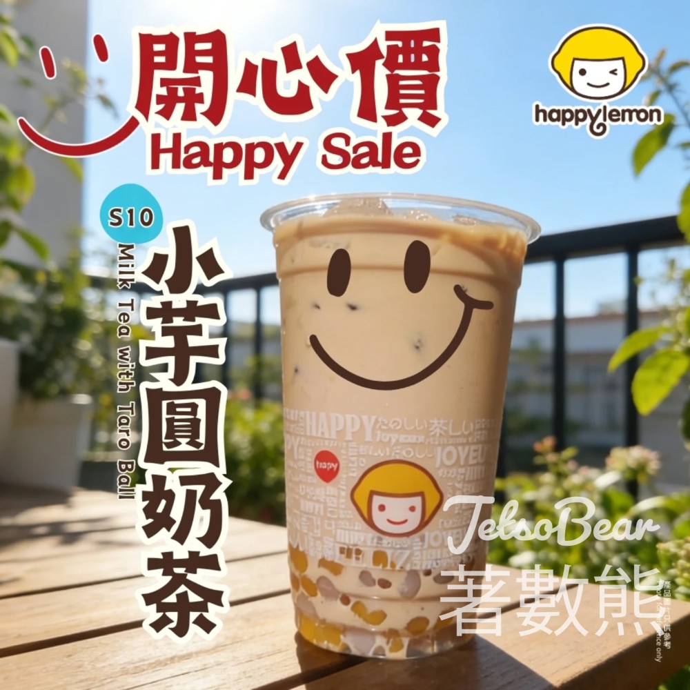 happylemon小芋圓奶茶開心價 - Jetso Bear happylemon小芋圓奶茶開心價 - Jetso Bear