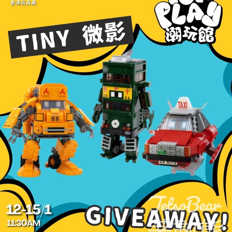 香港玩具展 Pop & Play 潮玩館 免費領取TINY微影禮物 - Jetso Bear