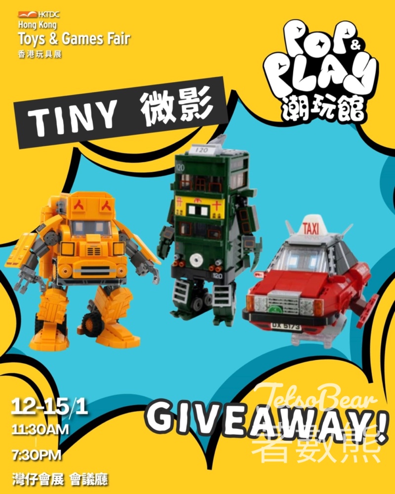 香港玩具展 Pop & Play 潮玩館 免費領取TINY微影禮物 - Jetso Bear 香港玩具展 Pop & Play 潮玩館 免費領取TINY微影禮物 - Jetso Bear