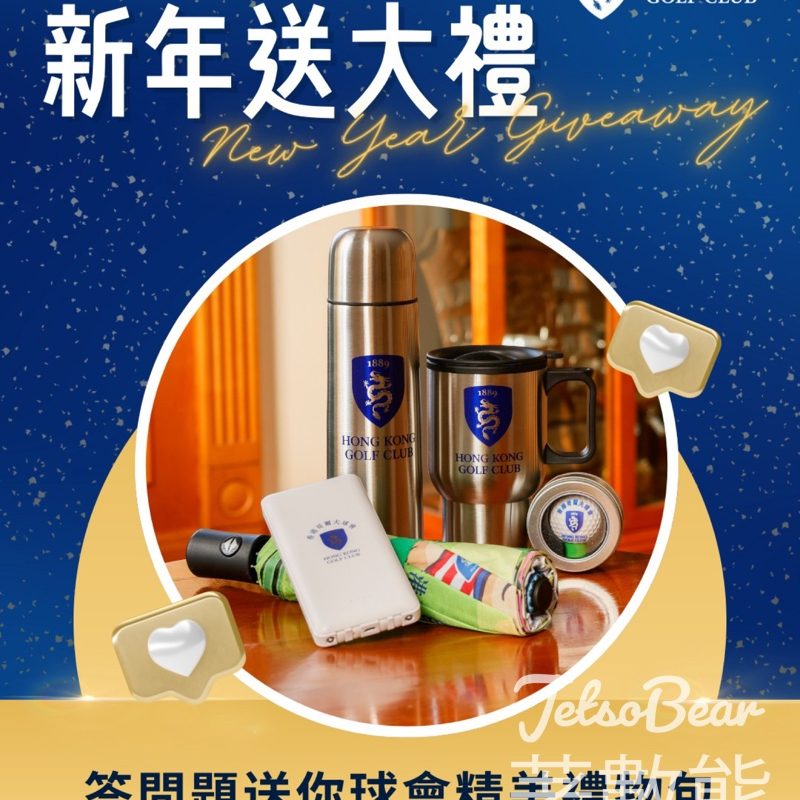 Hong Kong Golf Club #有獎遊戲 送球會精美禮物包 - Jetso Bear