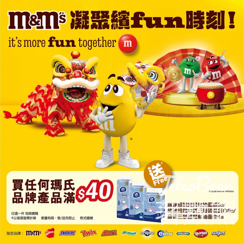 購買任何瑪氏零食產品滿額 送維達紙巾 - Jetso Bear