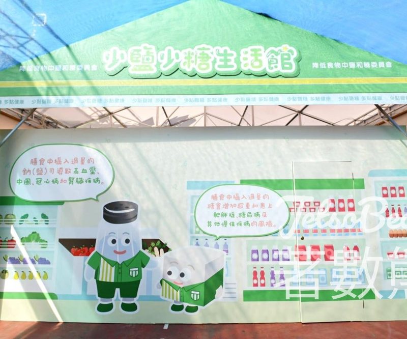 2026本地漁農美食嘉年華 少鹽少糖生活館 送精美禮品 - Jetso Bear