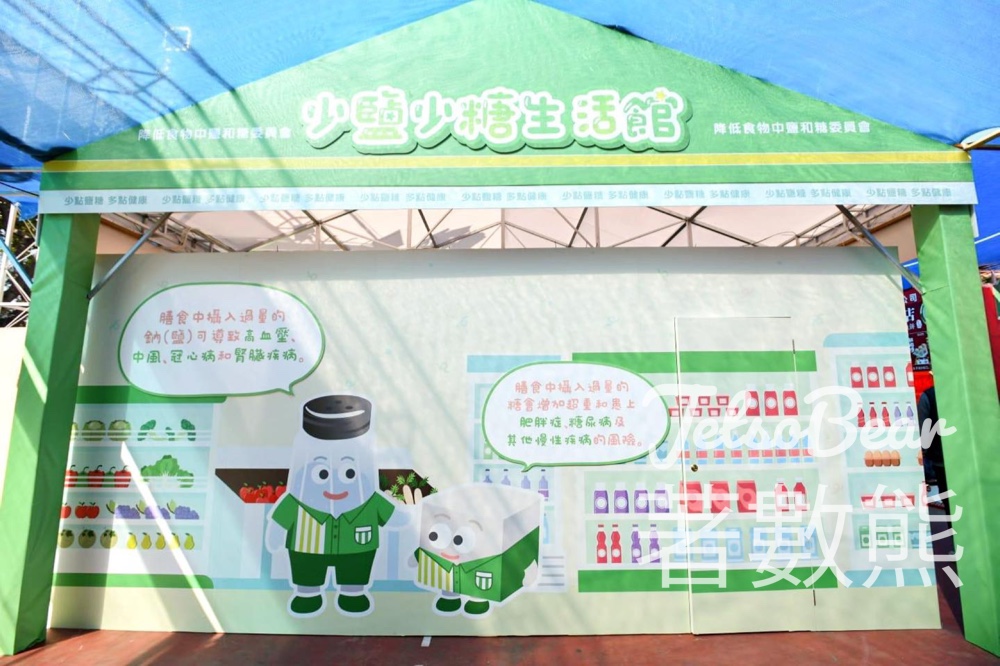 2026本地漁農美食嘉年華 少鹽少糖生活館 送精美禮品 - Jetso Bear