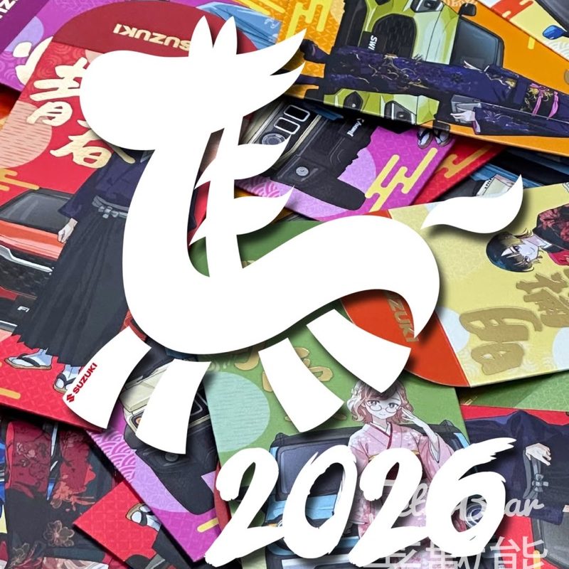 Suzuki #有獎遊戲 送 Suzuki 2026 日系動漫浮世繪風格利是封 - Jetso Bear