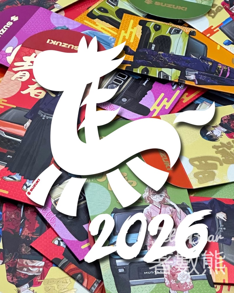 Suzuki #有獎遊戲 送 Suzuki 2026 日系動漫浮世繪風格利是封 - Jetso Bear