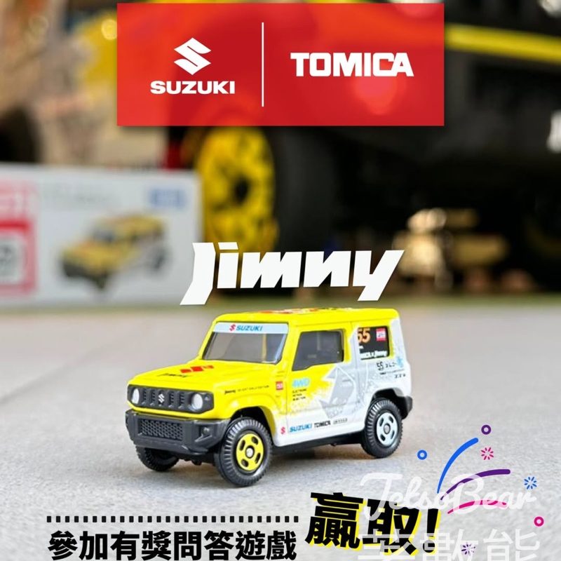 Suzuki #有獎遊戲 送TOMICA 55週年紀念版Suzuki Jimny車仔 - Jetso Bear