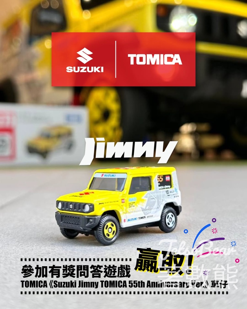 Suzuki #有獎遊戲 送TOMICA 55週年紀念版Suzuki Jimny車仔 - Jetso Bear