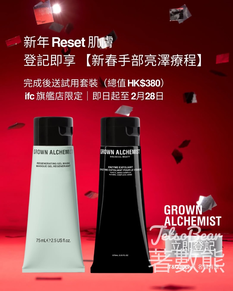 Grown Alchemist 新春手部亮澤療程 送試用套裝 - Jetso Bear