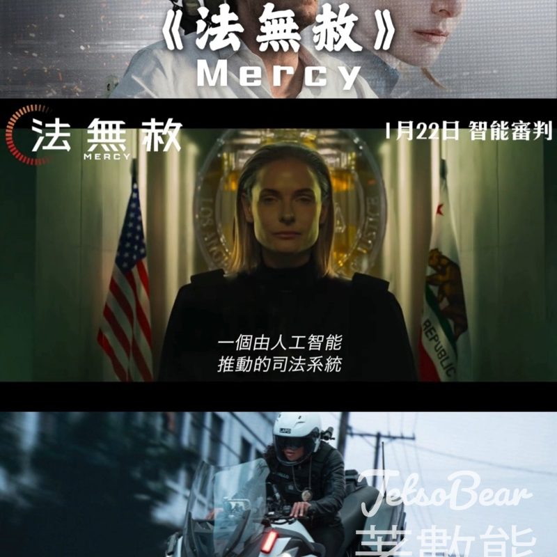 The Culturist 文化者 #有獎遊戲 送《法無赦》戲飛 - Jetso Bear