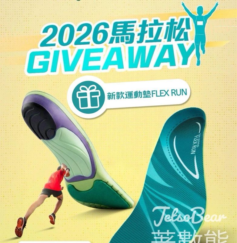 Dr. Kong #有獎遊戲 送Dr. Kong 新款跑步墊Flex Run - Jetso Bear